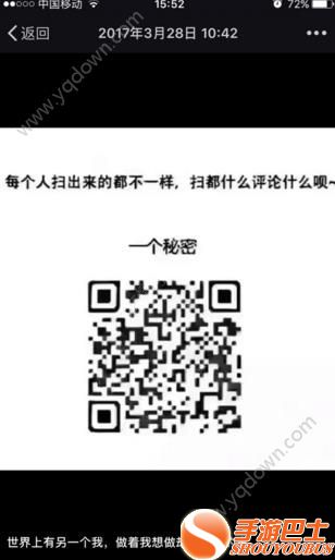 扫到什么评论什么怎么玩？扫到什么评论什么链接[图]图片1