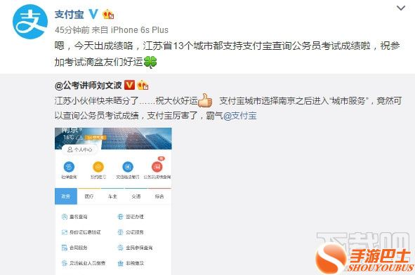 支付宝公务员成绩查询在哪 支付宝怎么查询公务员成绩方法教程