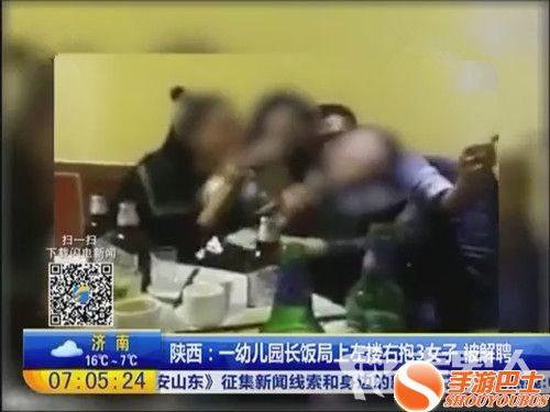 园长饭局左搂右抱三美女 女子还冲镜头摆手势