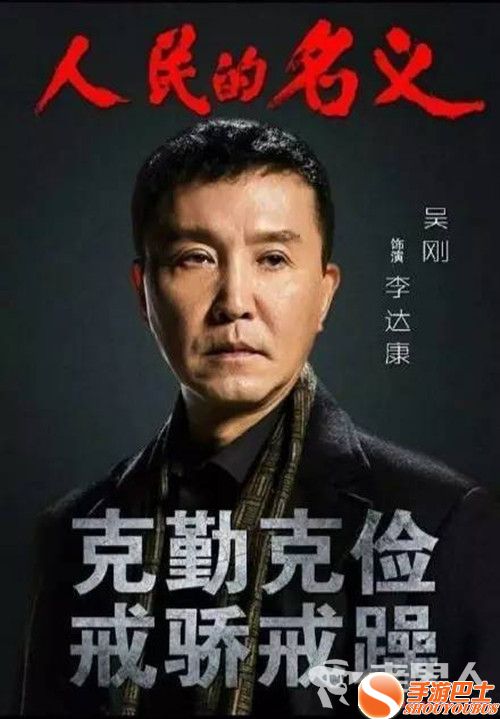 达康书记要去整容 欧式大叔你能接受吗