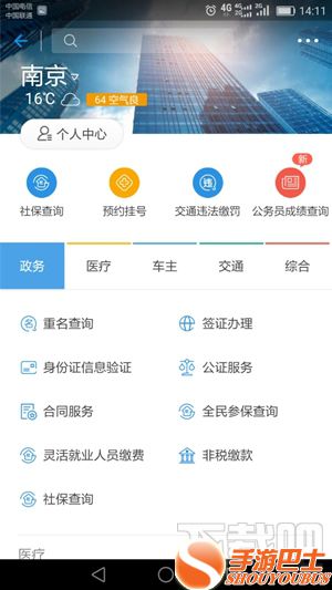 支付宝公务员成绩查询在哪 支付宝怎么查询公务员成绩方法教程
