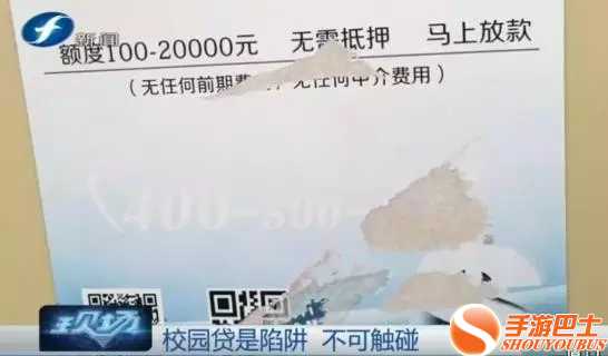 对于校园借贷的合法性,记者咨询了律师: