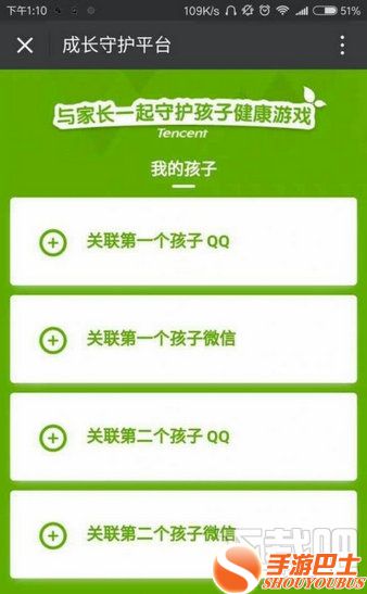 成长守护平台怎么解除账号管理 腾讯成长守护平台怎么解封游戏
