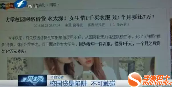 大二生借9万要还百万元