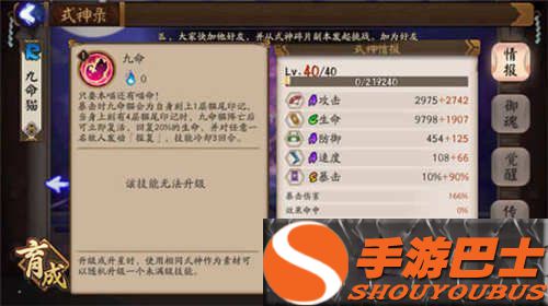 阴阳师九命猫式神全攻略