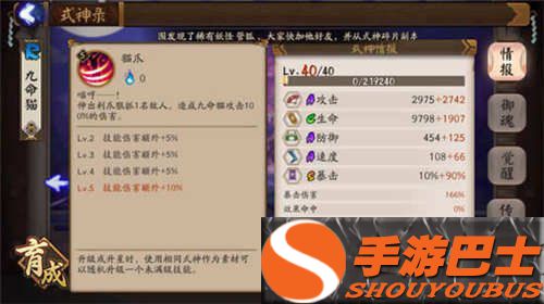 阴阳师九命猫式神全攻略