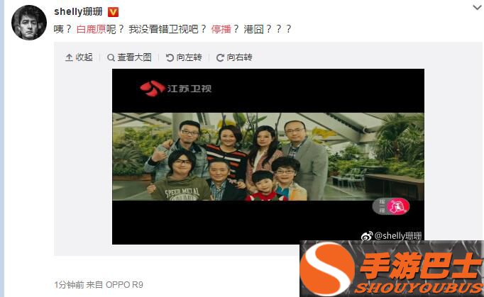 《白鹿原》只播一集后停播 原因不明