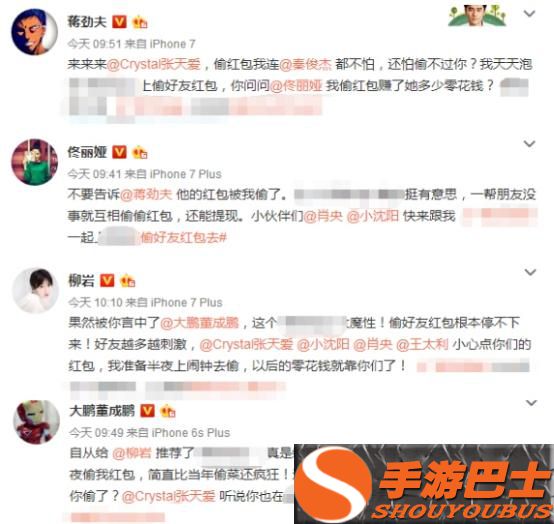 明星扎堆秀偷红包 半个娱乐圈的明星都经不住诱惑玩了起来