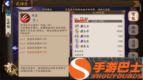 阴阳师九命猫式神全攻略