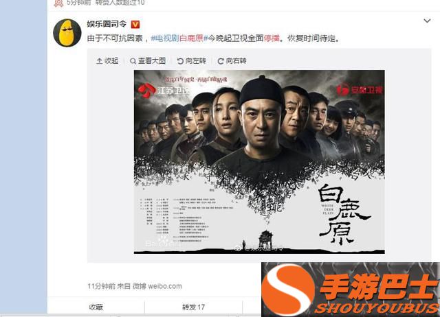 《白鹿原》只播一集后停播 原因不明