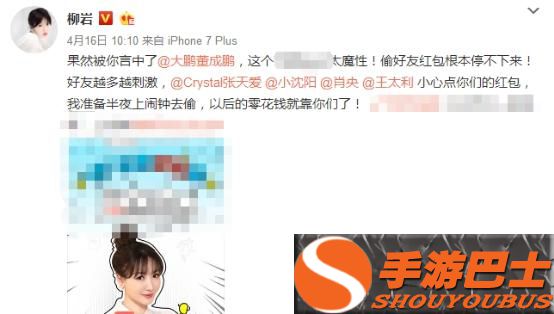 明星扎堆秀偷红包 半个娱乐圈的明星都经不住诱惑玩了起来
