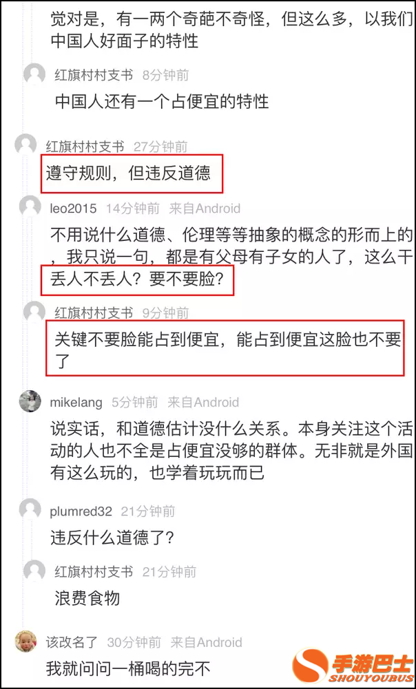 端着脸盆和水桶去星巴克喝免费咖啡? 真相在这里