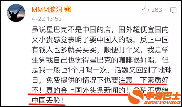 端着脸盆和水桶去星巴克喝免费咖啡? 真相在这里