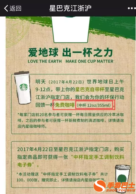 端着脸盆和水桶去星巴克喝免费咖啡? 真相在这里