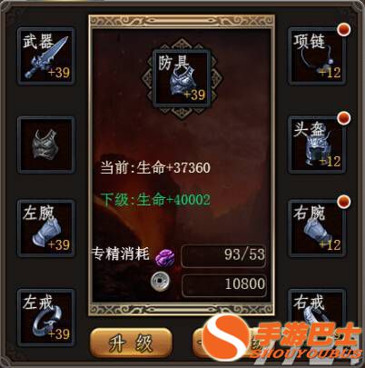 侠客传奇H5装备专精顺序建议