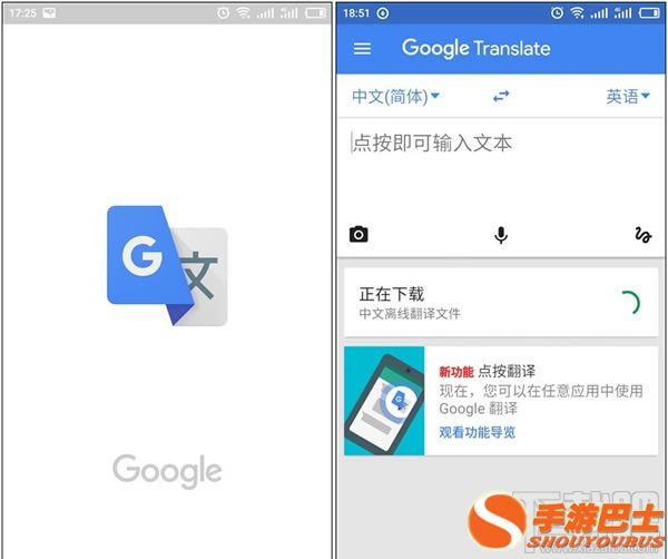 google翻译怎么样 谷歌翻译好用吗 google翻译怎么样 谷歌翻译好用吗