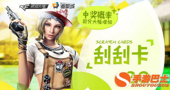 cf5月刮刮卡2.0活动网址 永久英雄武器等你来换1