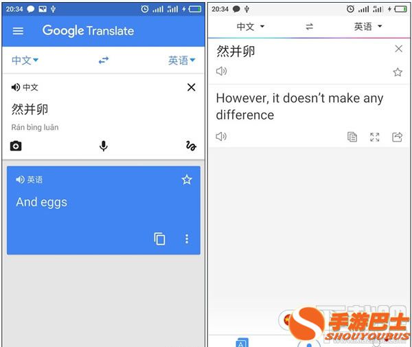 google翻译怎么样 谷歌翻译好用吗 google翻译怎么样 谷歌翻译好用吗