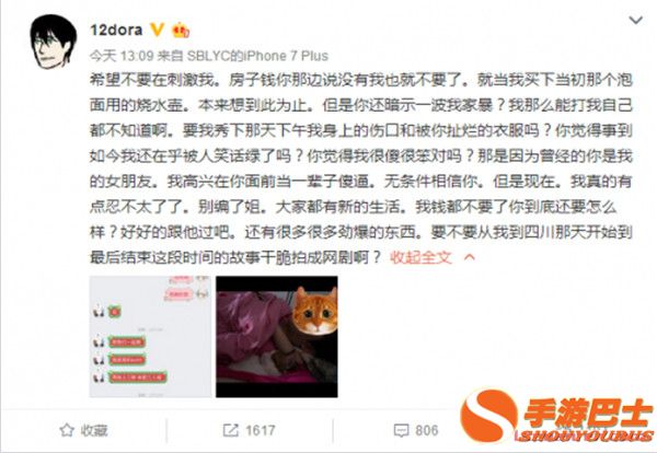 12dora被绿_12dora和aumi为什么分手 被绿了吗 12dora被绿_12dora和aumi为什么分手 被绿了吗