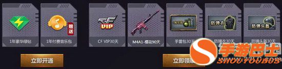 cf装备升级战活动网址 超值礼包限量发放2