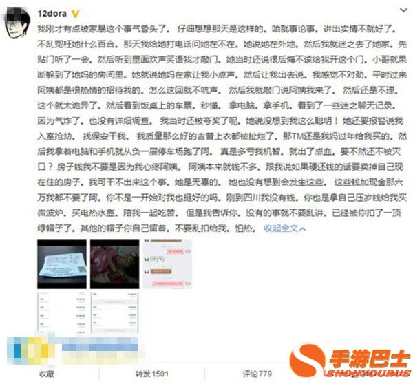 12dora被绿_12dora和aumi为什么分手 被绿了吗 12dora被绿_12dora和aumi为什么分手 被绿了吗