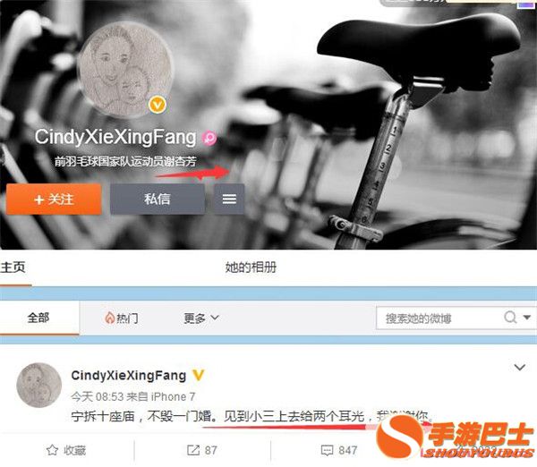 谢杏芳微博手撕小三_林丹老婆谢杏芳520手撕小三? 见到上去给两个耳光