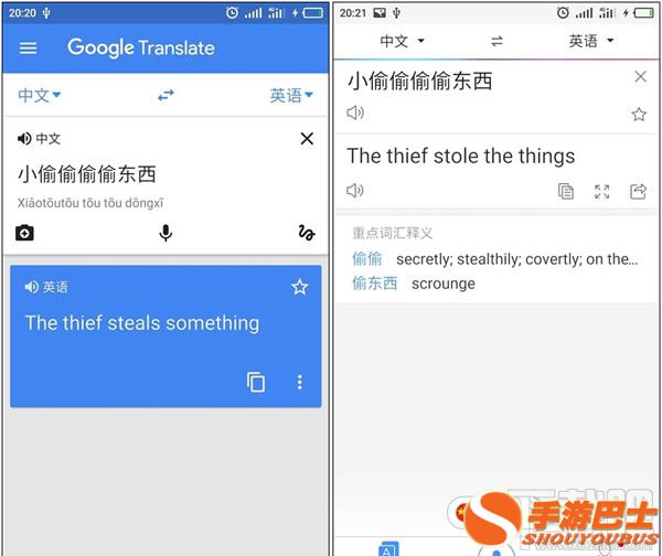 google翻译怎么样 谷歌翻译好用吗 google翻译怎么样 谷歌翻译好用吗