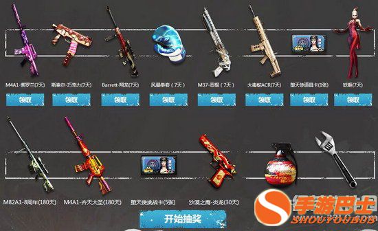 cf军备兑换即刻开火活动地址 见面有礼攒火力值兑换万千道具4