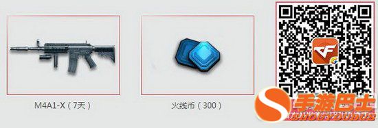 cf军备兑换即刻开火活动地址 见面有礼攒火力值兑换万千道具5