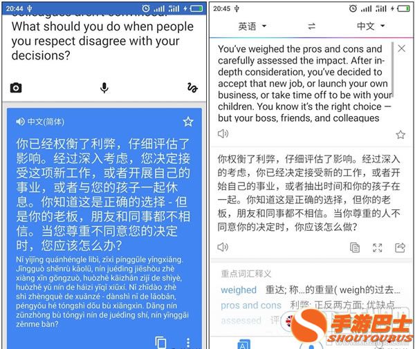 google翻译怎么样 谷歌翻译好用吗 google翻译怎么样 谷歌翻译好用吗