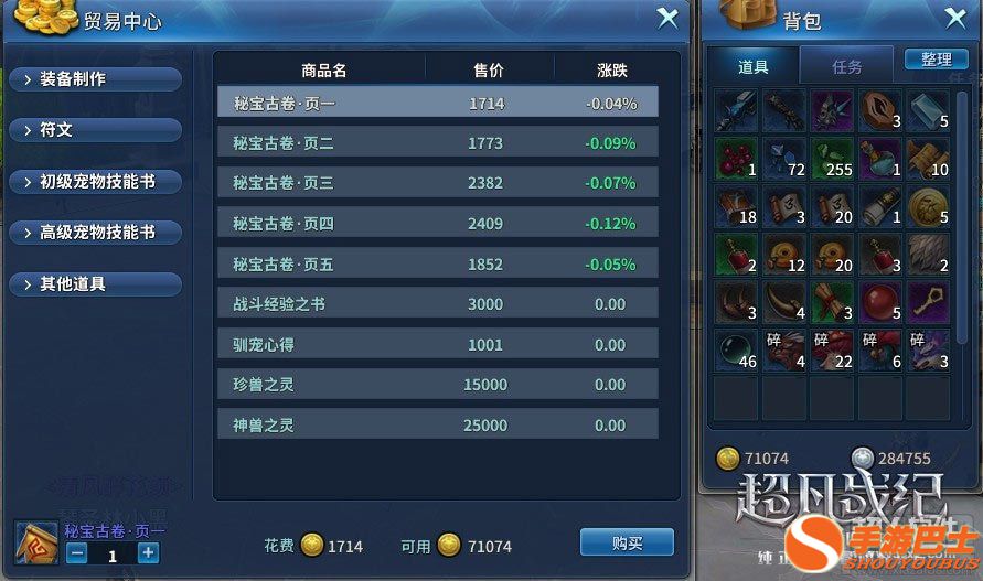 超凡战纪经济系统2