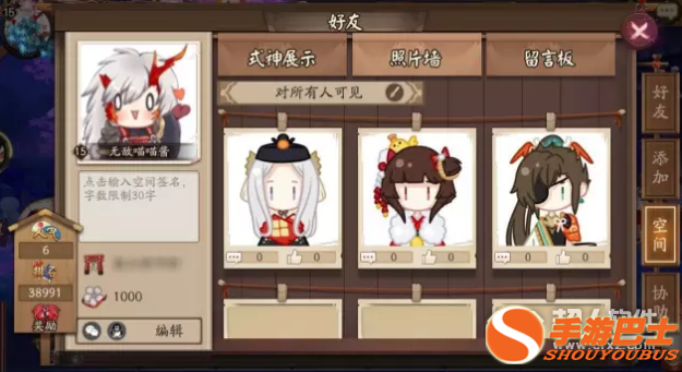 阴阳师手游照片墙功能介绍 照片墙是什么