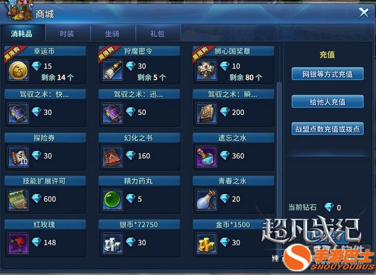 超凡战纪经济系统3