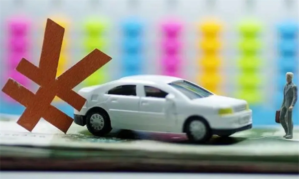 车贷利率上涨了吗