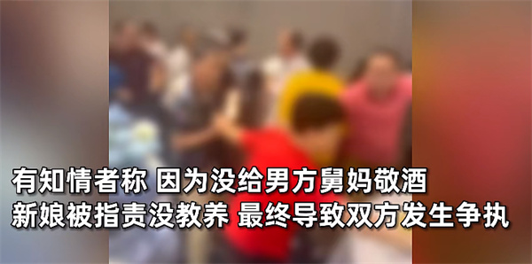 婚礼双方亲戚斗殴