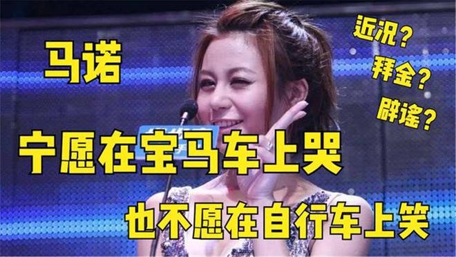 宝马女疑卷款跑路