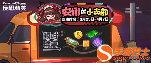 CSOL龙骧碎片超值特惠 福利活动限时开启