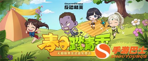 CSOL龙骧碎片超值特惠 福利活动限时开启