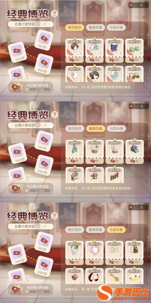 奥比岛x拓美子联动开启!活动亮点统览