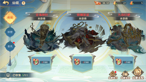 《自在西游》3月版本亮点汇总：新金将「地藏王」登场，「石矶娘娘」觉醒，离线拍卖功能上线。