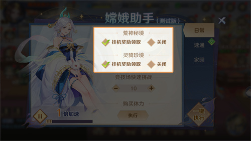 《自在西游》3月版本亮点汇总：新金将「地藏王」登场，「石矶娘娘」觉醒，离线拍卖功能上线。