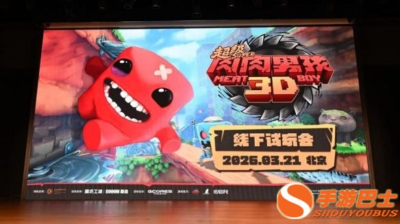 《超级肉肉男孩 3D》试玩报告 按键简单但操作依旧严苛