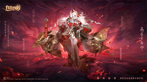 《自在西游》3月版本亮点汇总：新金将「地藏王」登场，「石矶娘娘」觉醒，离线拍卖功能上线。