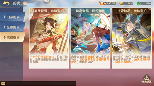 《自在西游》3月版本亮点汇总：新金将「地藏王」登场，「石矶娘娘」觉醒，离线拍卖功能上线。