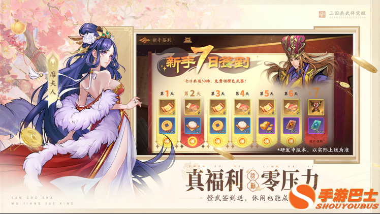 壕无人性！《三国杀武将觉醒》今日上线，携手《三国杀移动版》送999纯金