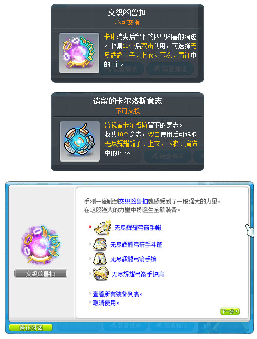 《冒险岛》V224“噩梦仙境”版本今日上线！一拳超人联动同步开启！