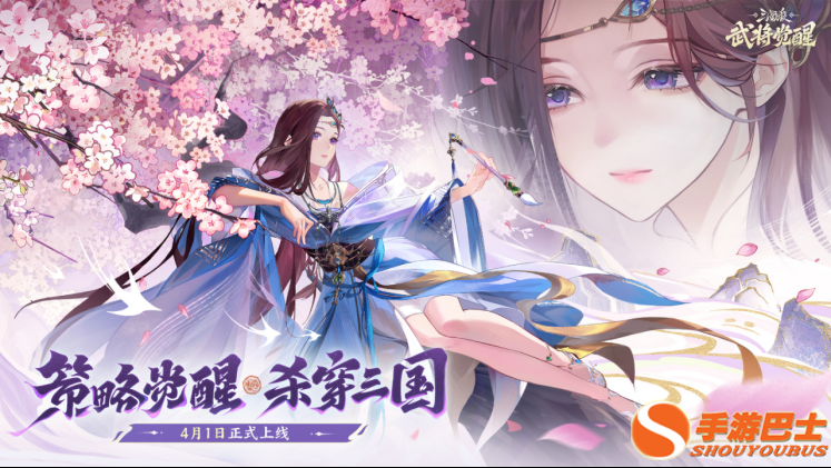 壕无人性！《三国杀武将觉醒》今日上线，携手《三国杀移动版》送999纯金