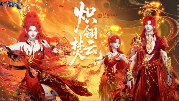 天刀S5朱雀主题外观已惊艳亮相 【凤引裂世】等待少侠获取