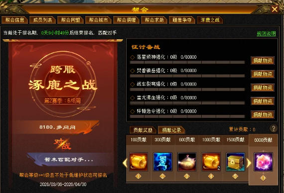 春风送暖，花开正艳！《天龙八部·归来》涿鹿战场联赛版全新上线