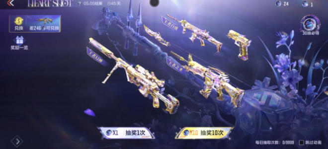 CF手游HeartShot夺宝回归，晴雅 岚兮儿 云悠悠换装等你来兑！